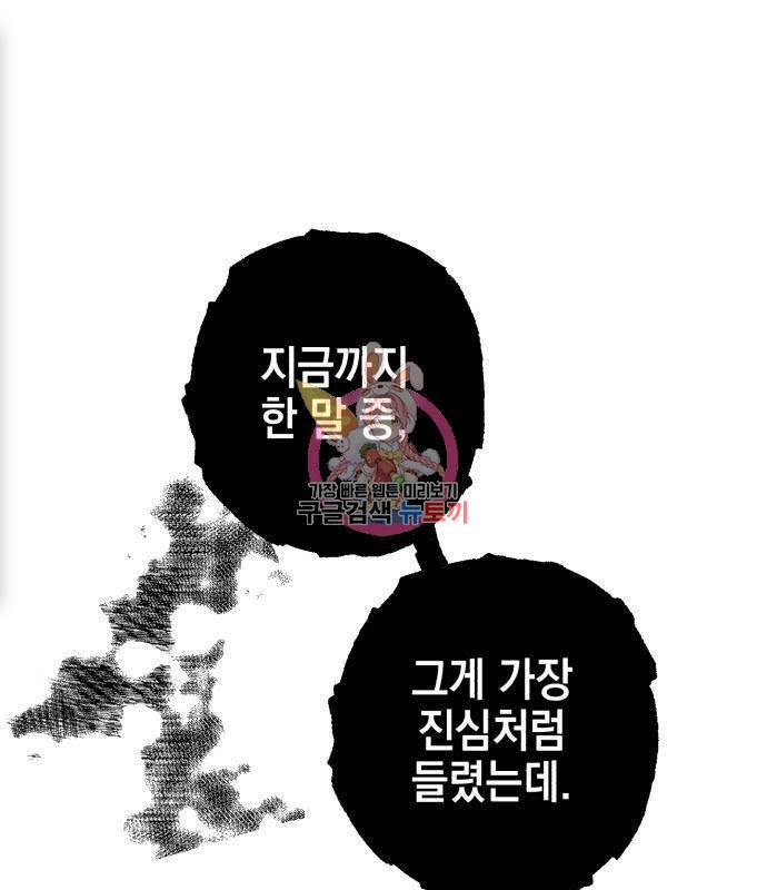 소공녀 민트 33화 1