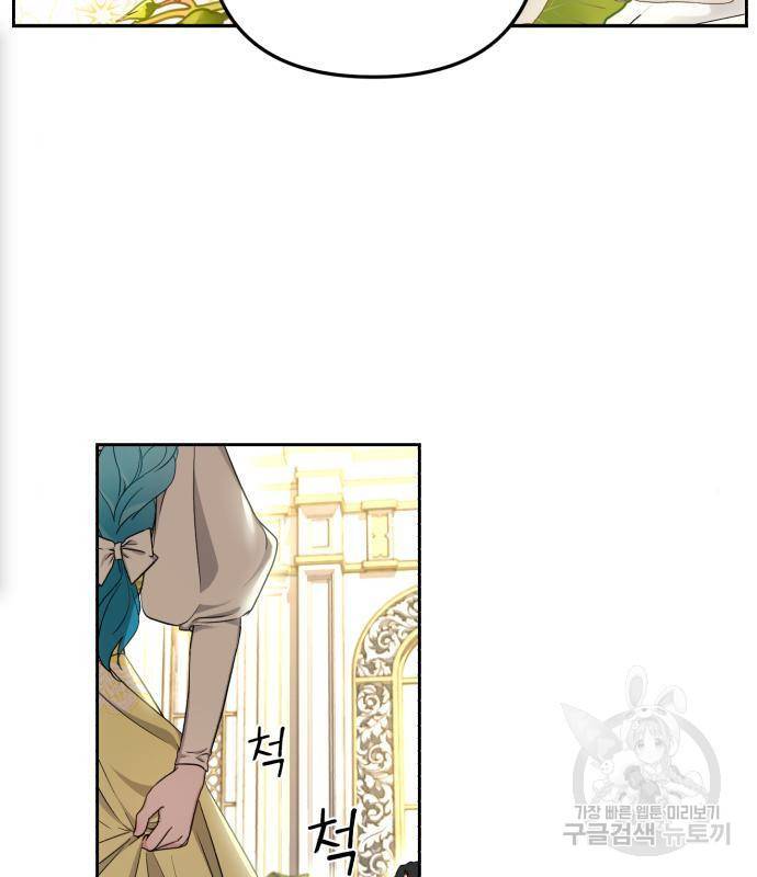 소공녀 민트 33화 11