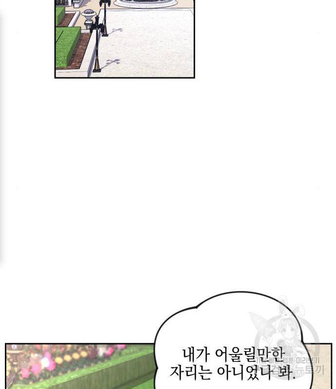 소공녀 민트 33화 16