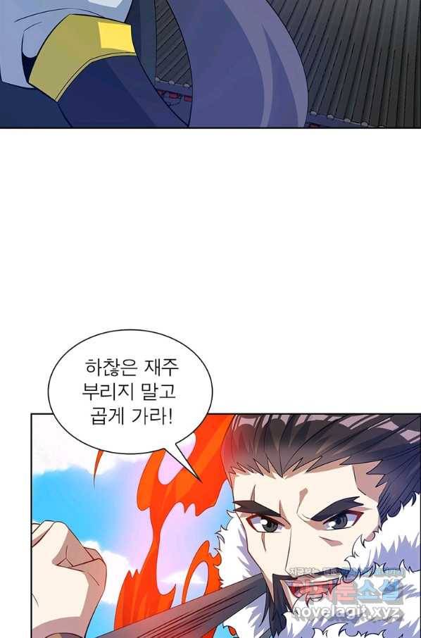 상제강림 125화 6