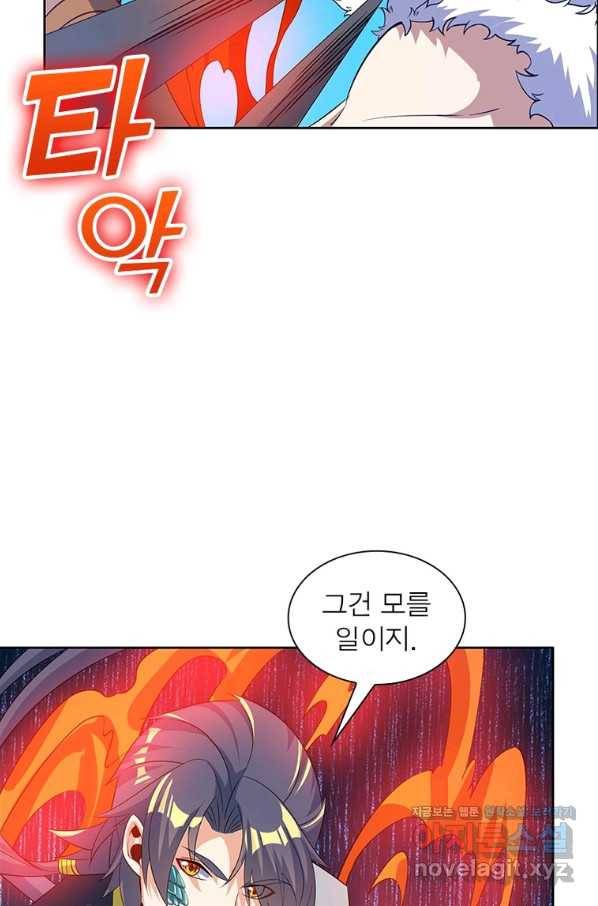 상제강림 125화 7