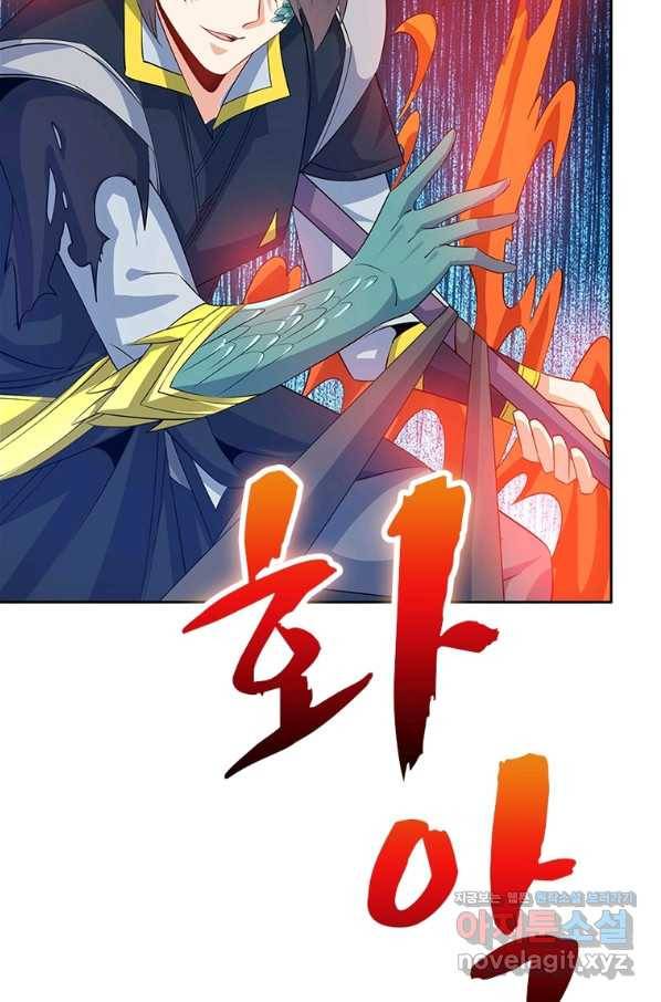 상제강림 125화 8