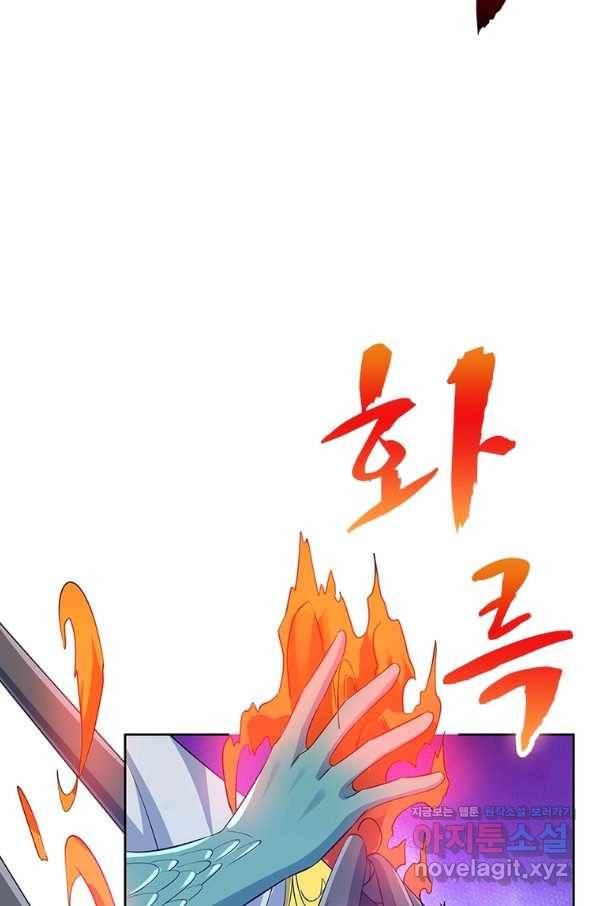 상제강림 125화 9