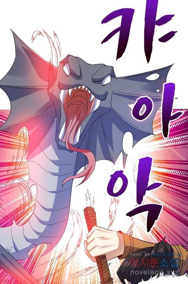 상제강림 125화 12