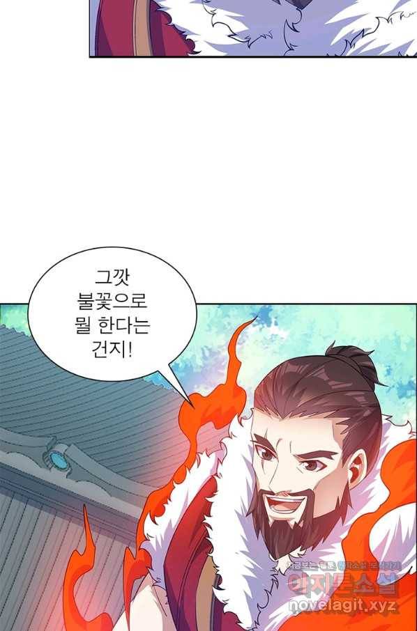 상제강림 125화 14