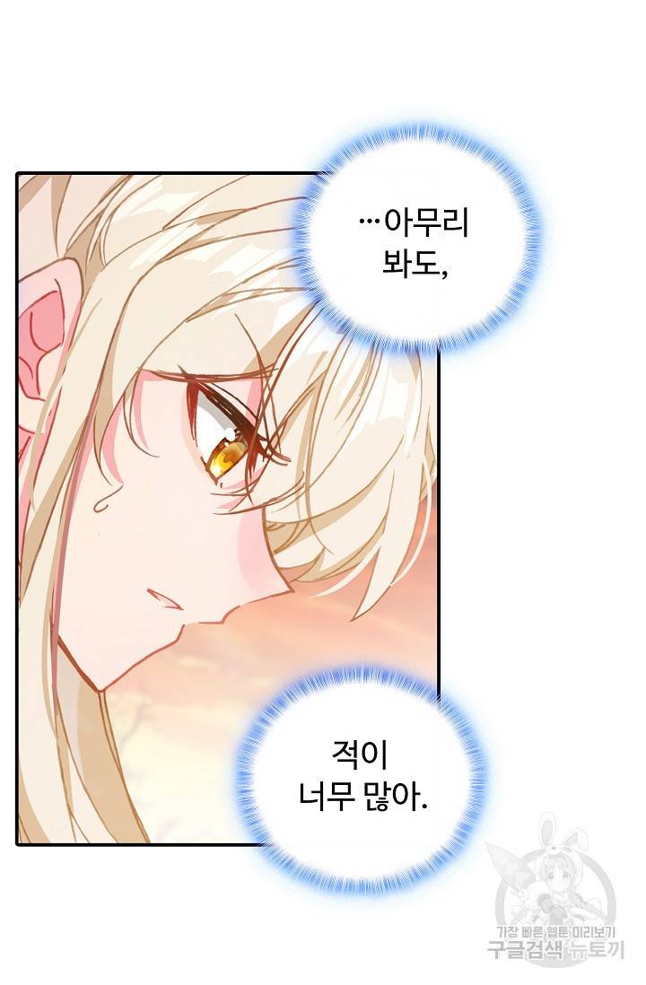 신인왕좌 235화 3