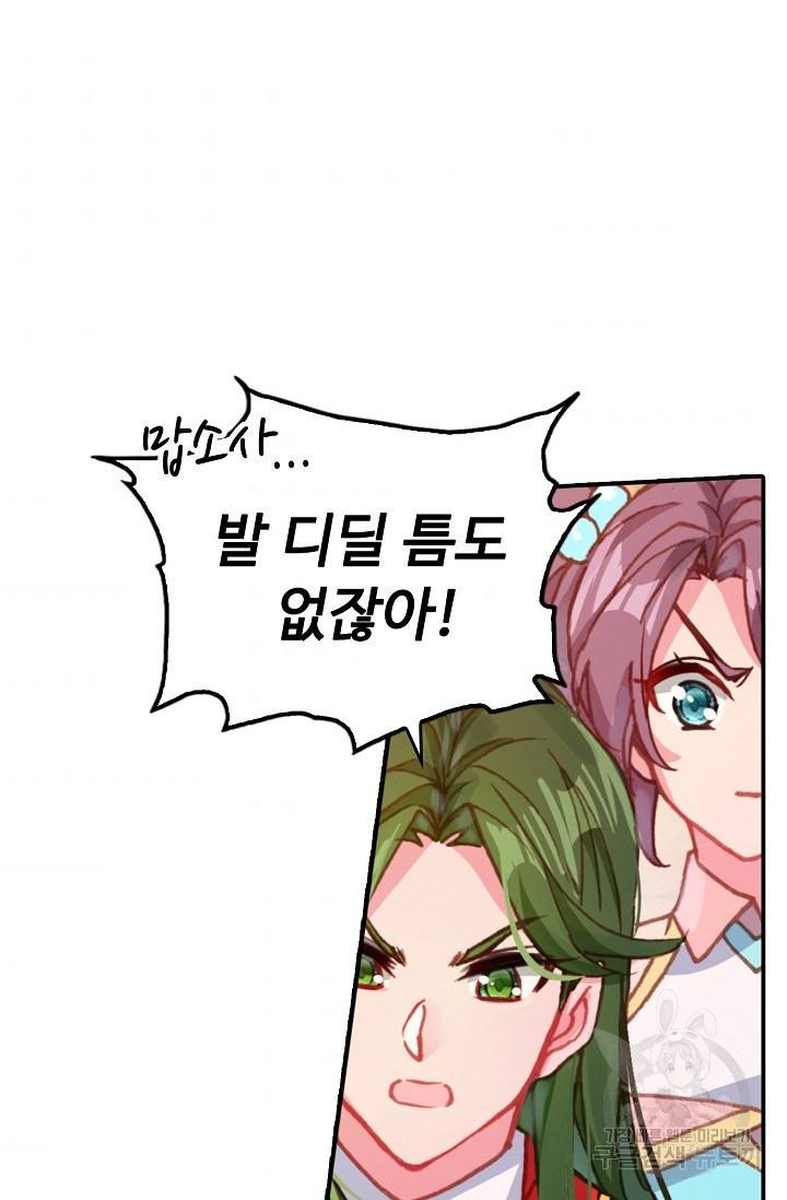 신인왕좌 235화 4