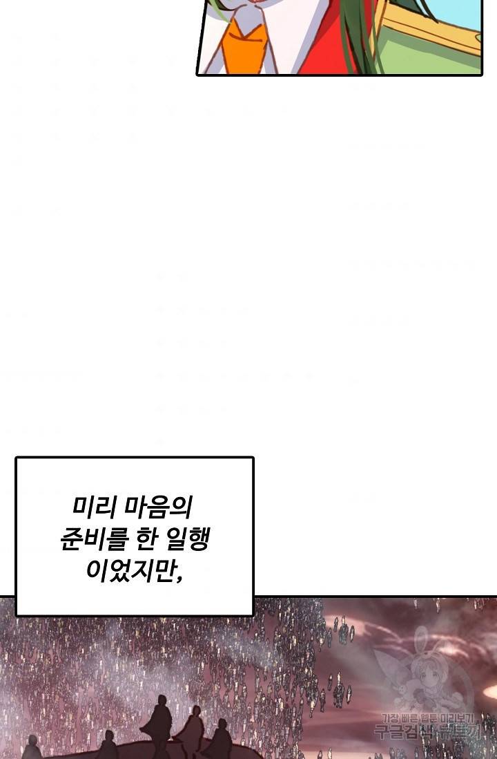 신인왕좌 235화 5