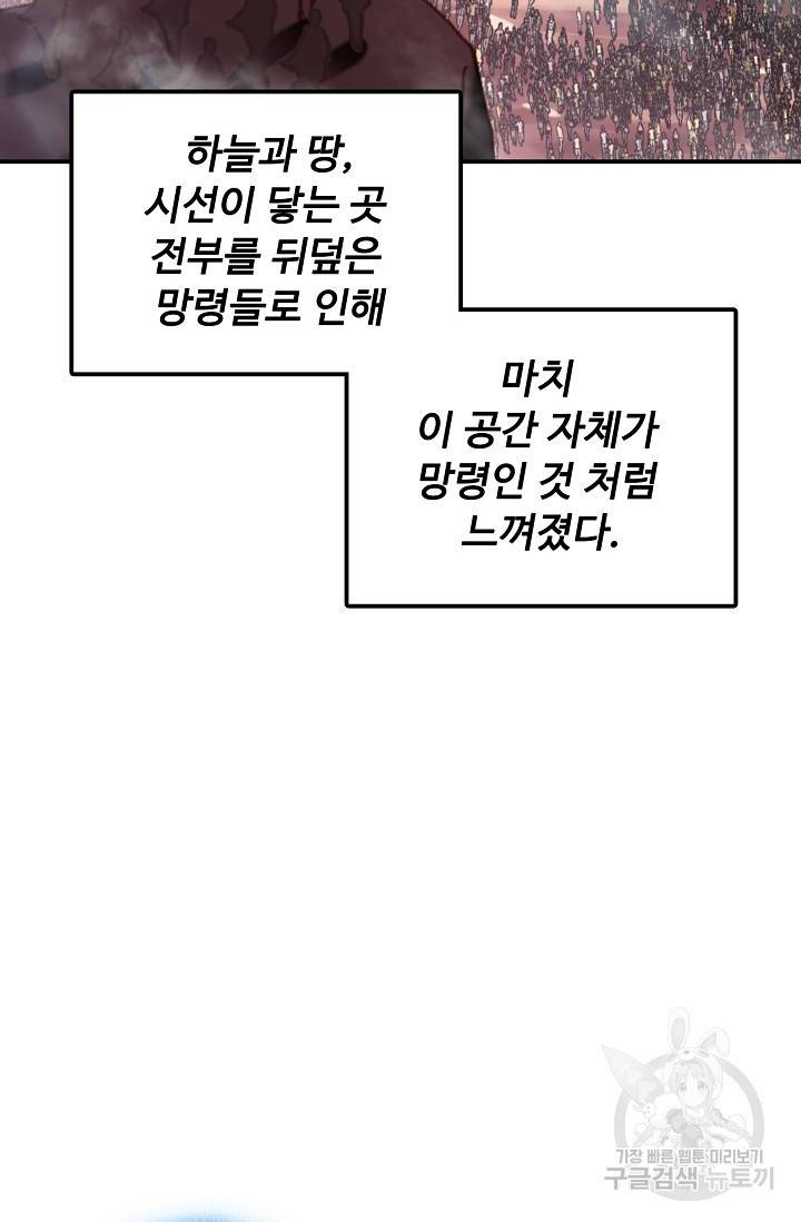 신인왕좌 235화 6