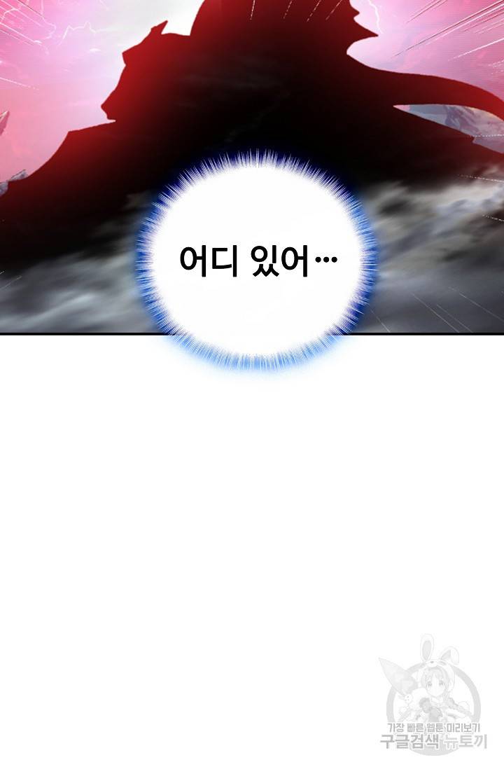 신인왕좌 235화 9