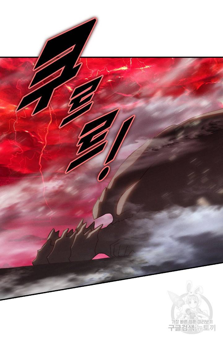 신인왕좌 235화 10
