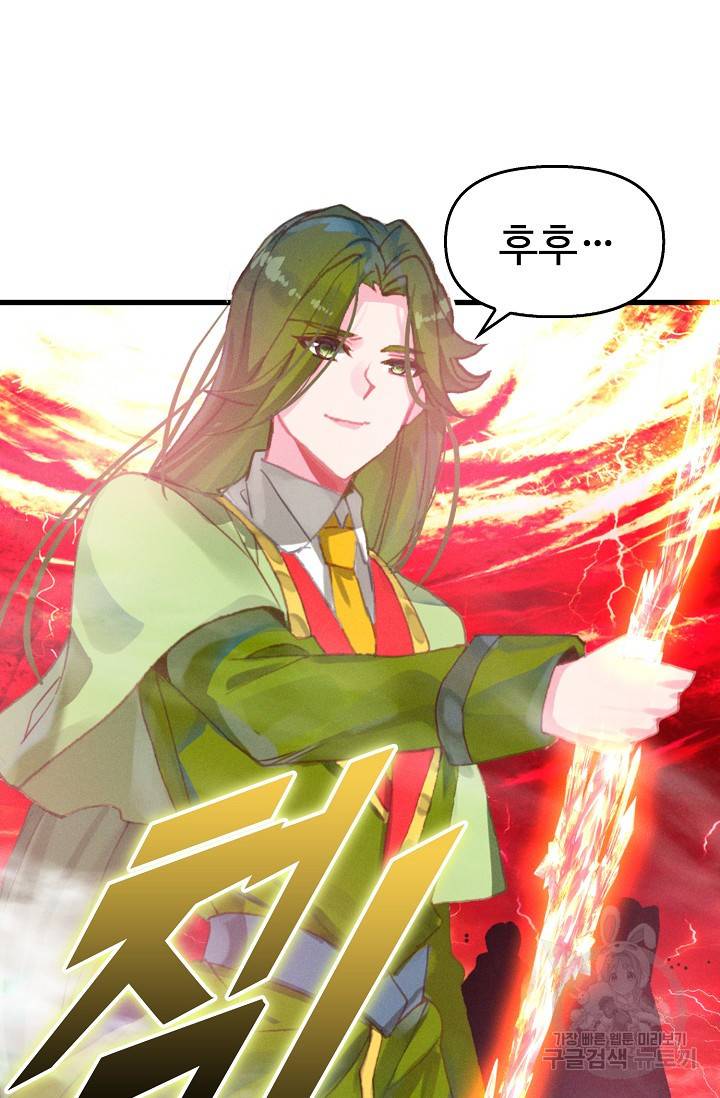 신인왕좌 235화 21
