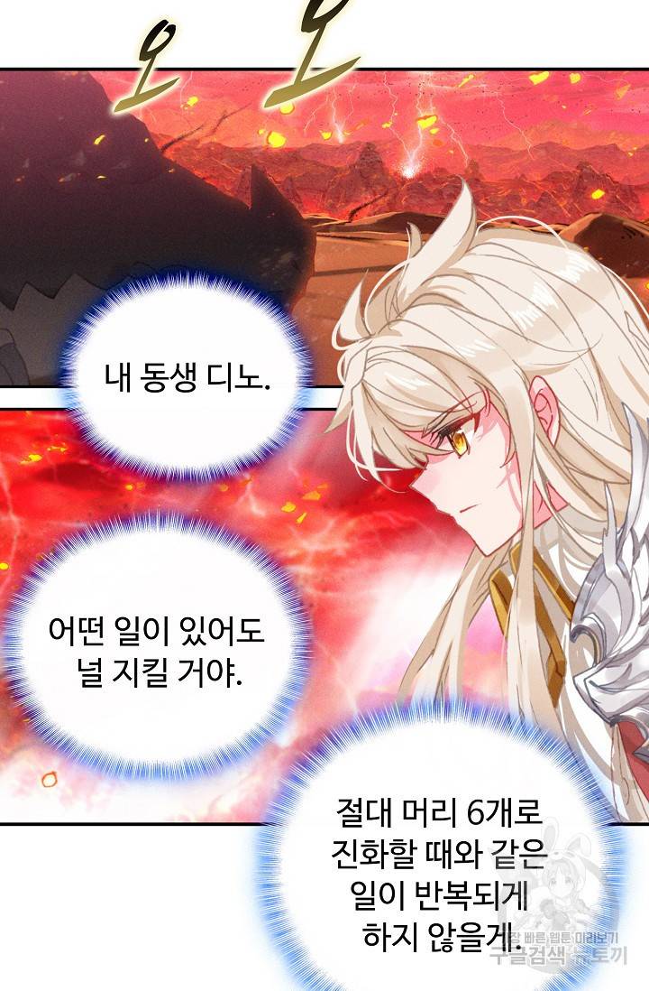 신인왕좌 235화 25