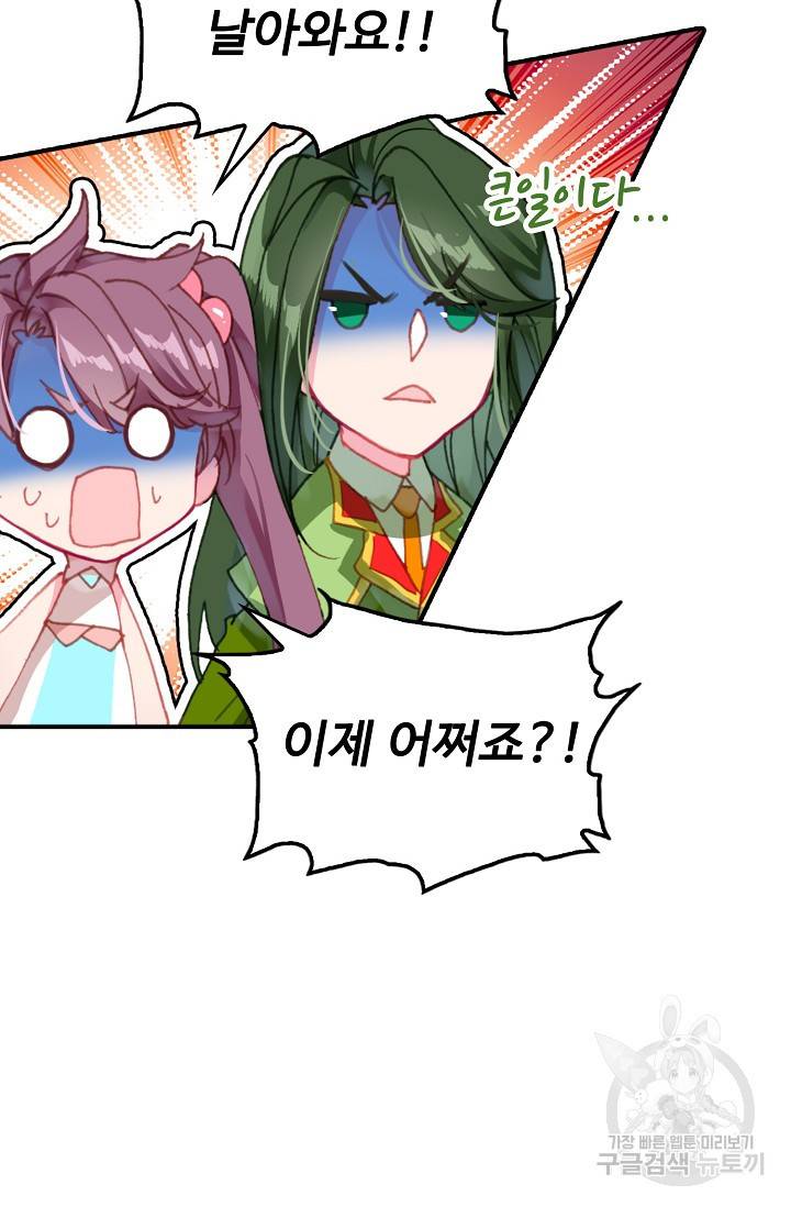신인왕좌 235화 31