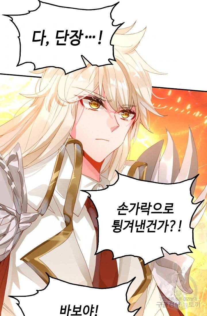 신인왕좌 235화 35