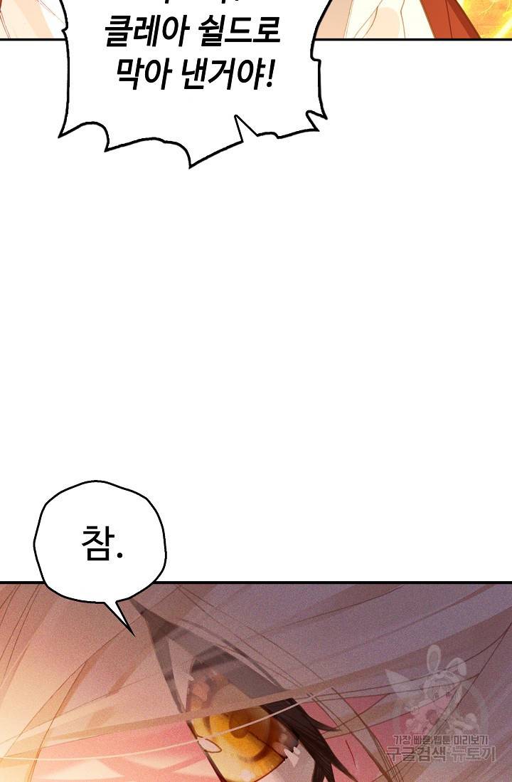 신인왕좌 235화 36