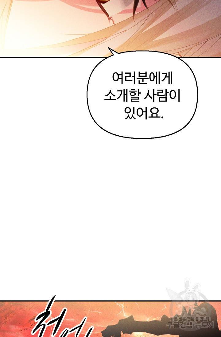 신인왕좌 235화 37