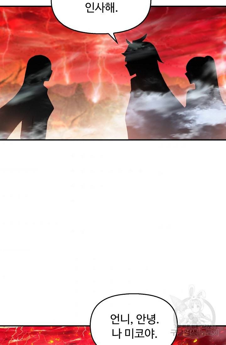 신인왕좌 235화 44