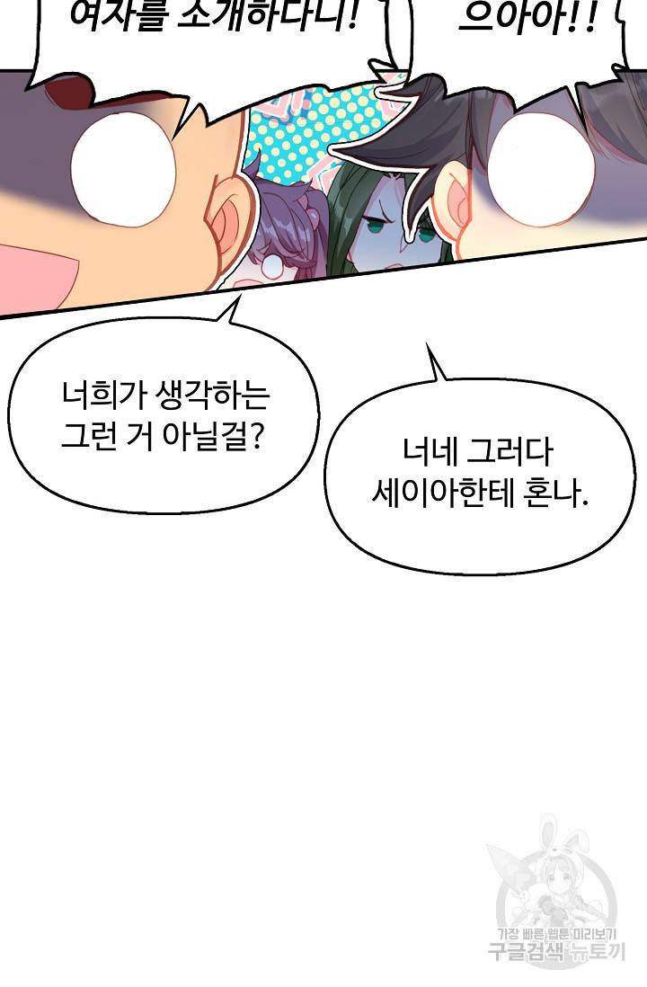 신인왕좌 235화 46