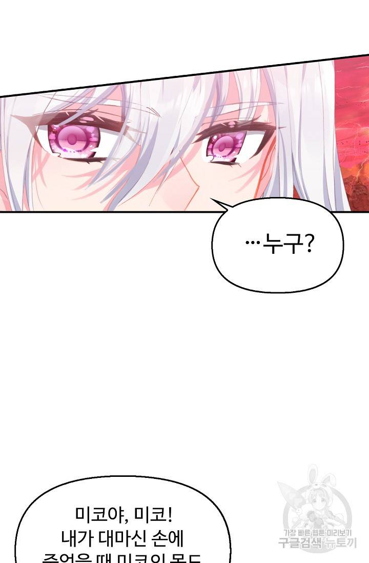 신인왕좌 235화 47