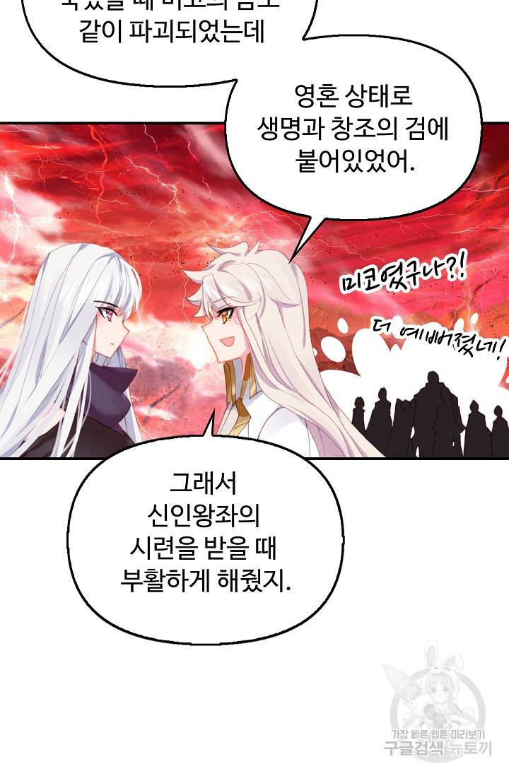 신인왕좌 235화 48