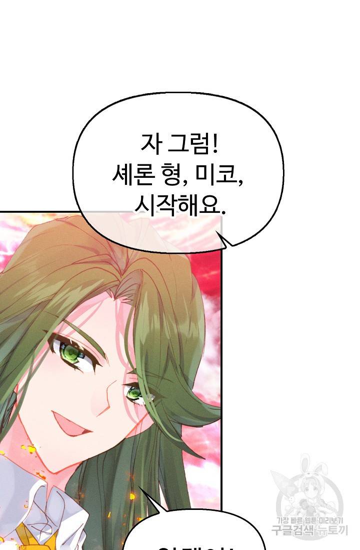 신인왕좌 235화 49