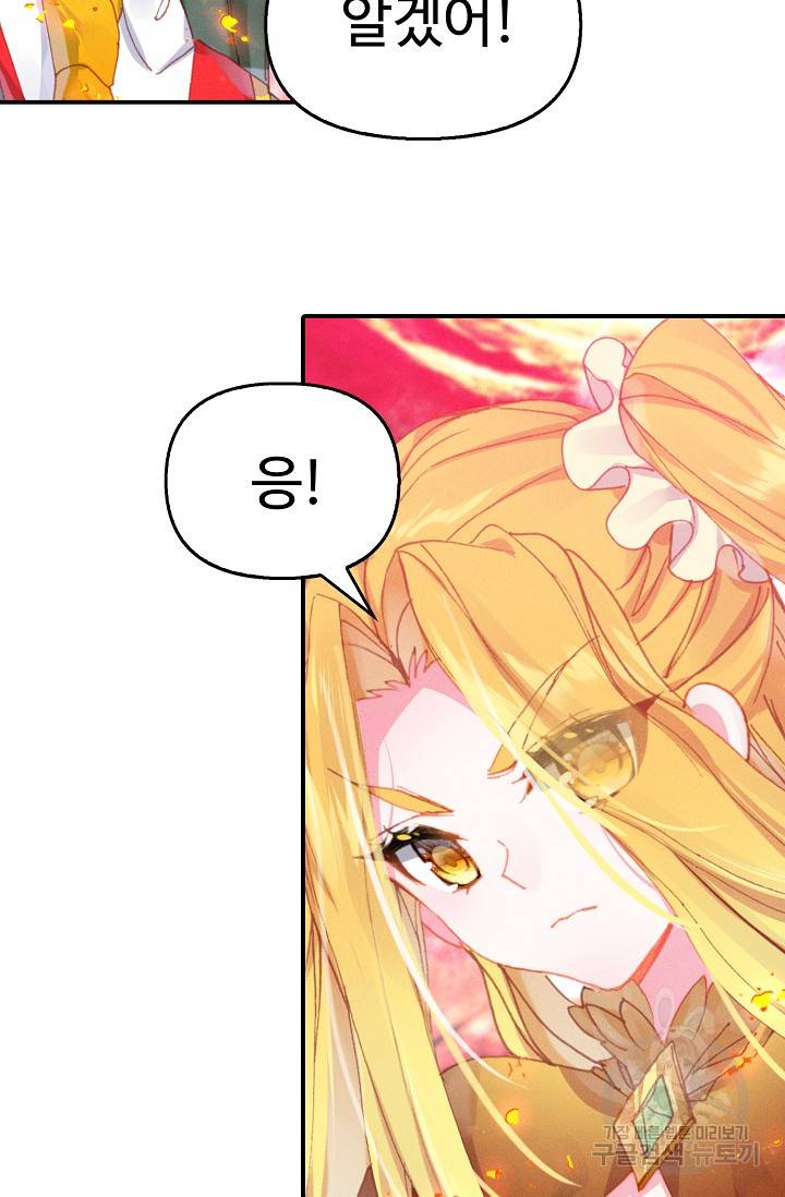 신인왕좌 235화 50