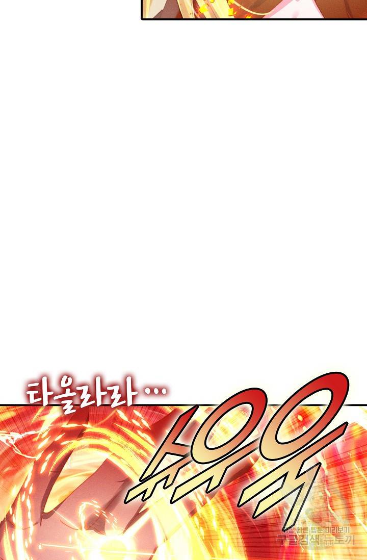 신인왕좌 235화 51