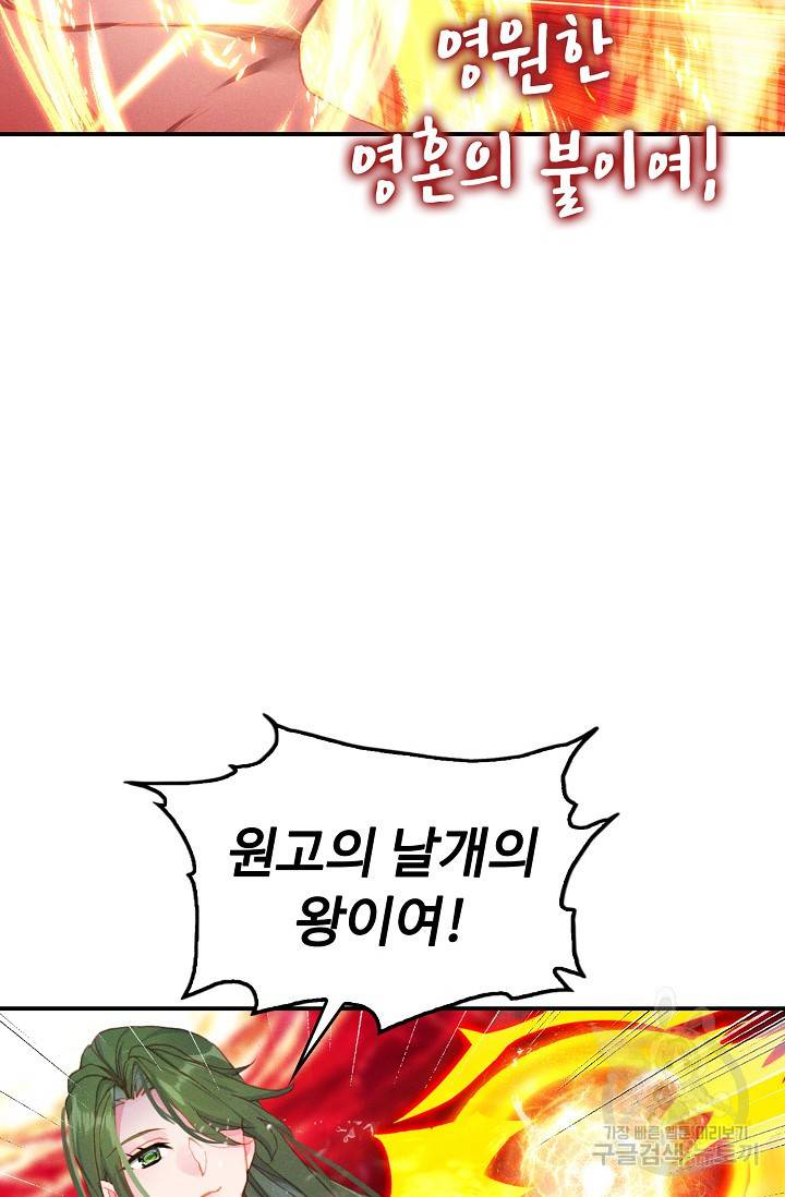 신인왕좌 235화 52