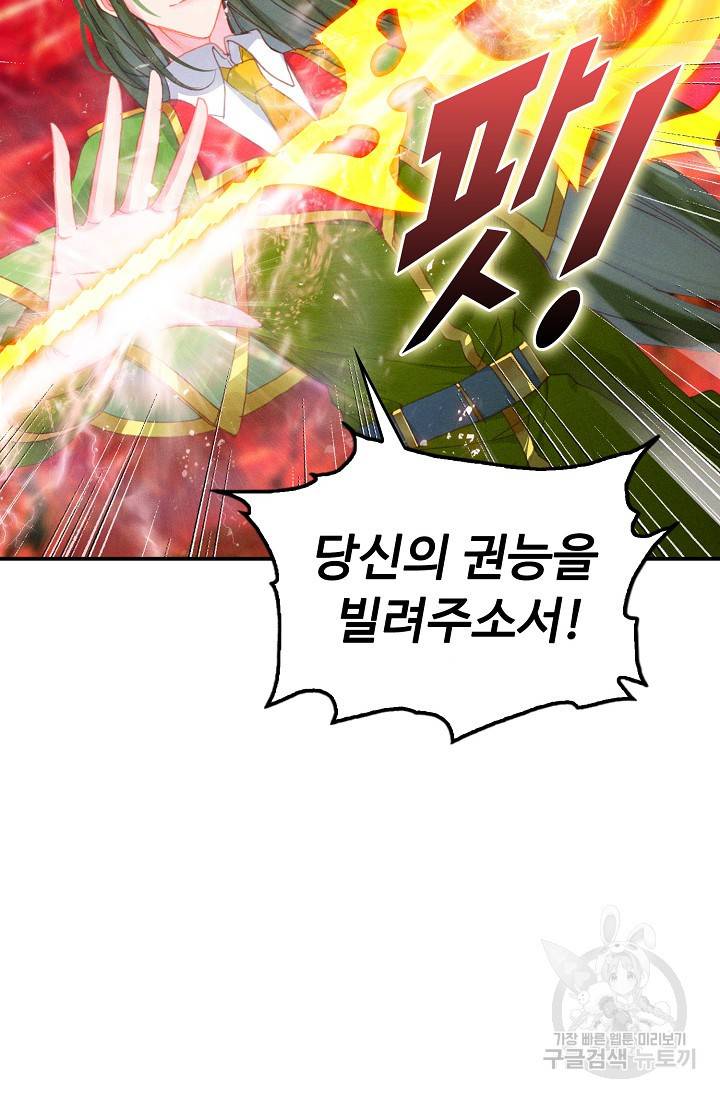 신인왕좌 235화 53