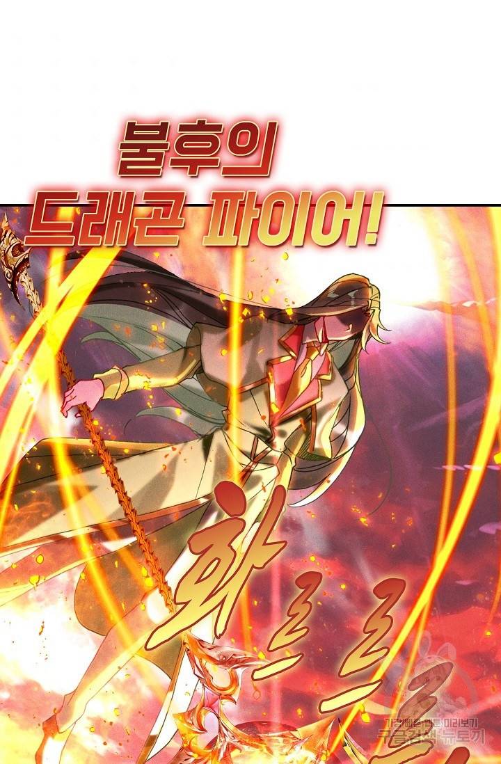 신인왕좌 235화 54
