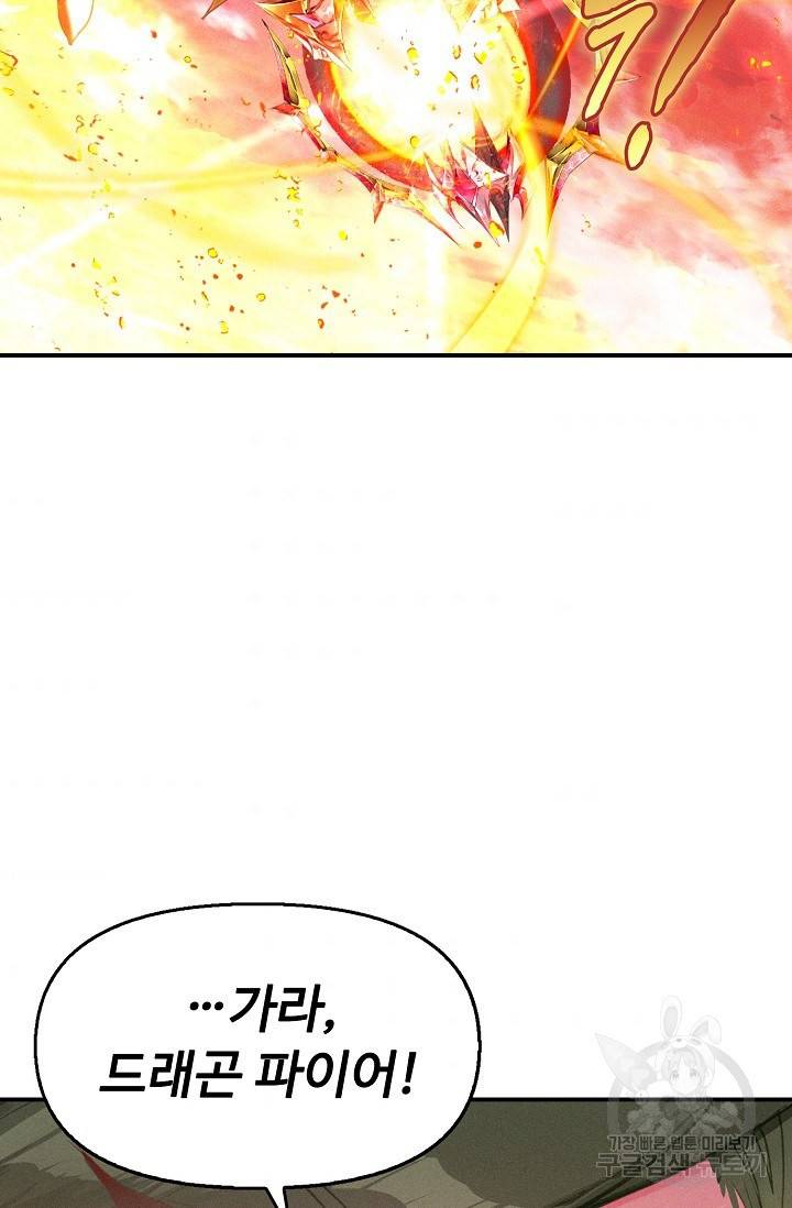 신인왕좌 235화 55