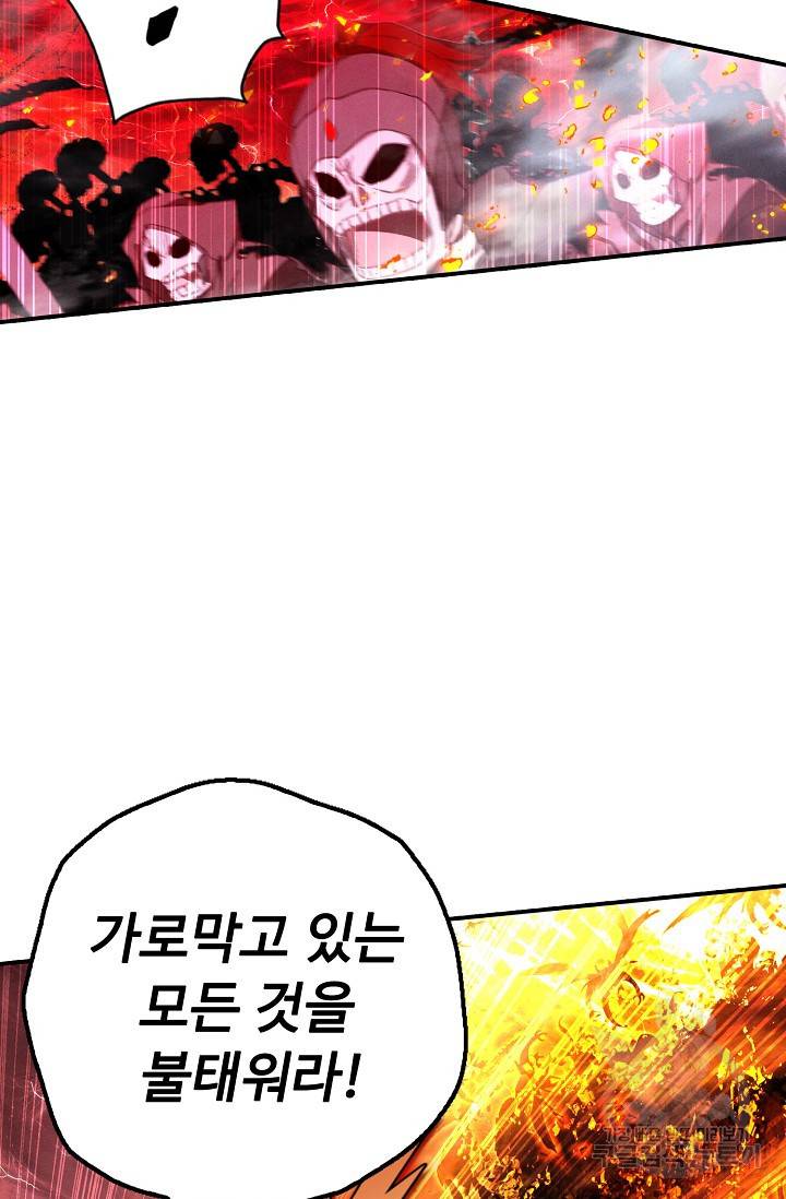 신인왕좌 235화 57