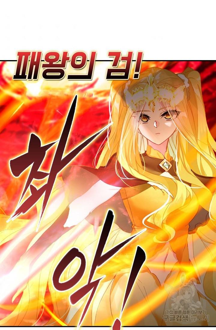 신인왕좌 235화 65