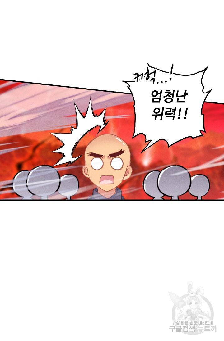 신인왕좌 235화 68
