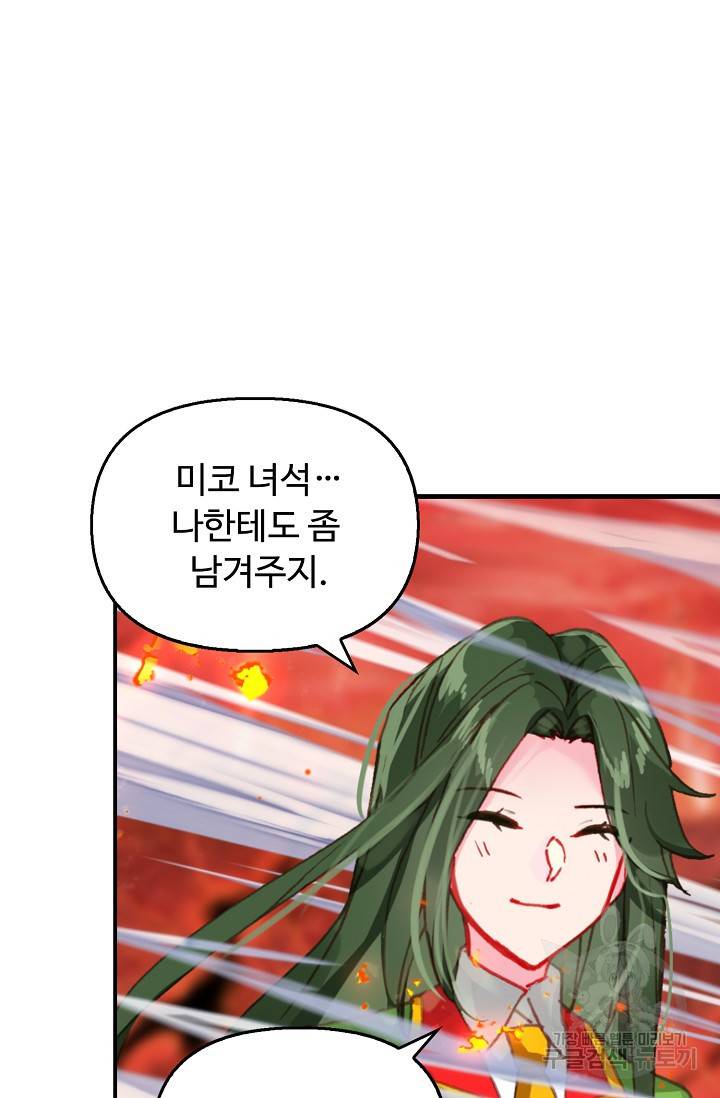 신인왕좌 235화 71