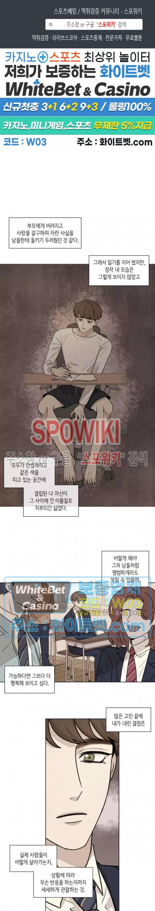 글로 쓰는 관계 25화 1