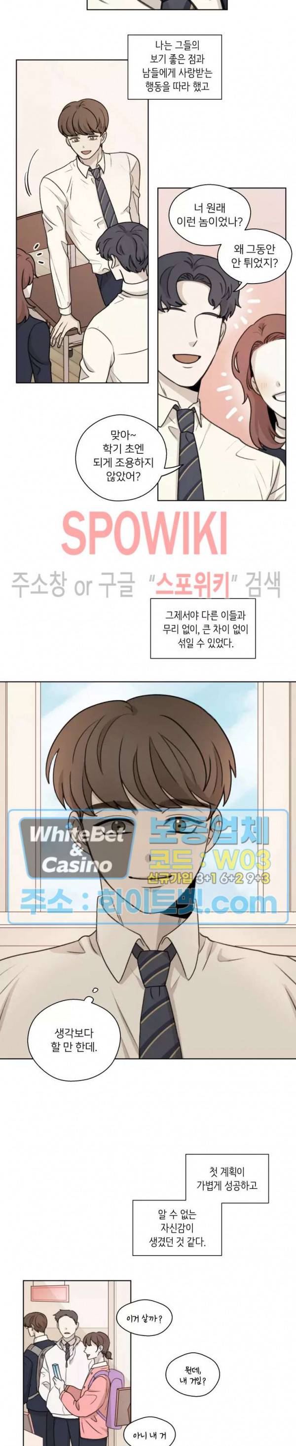 글로 쓰는 관계 25화 2