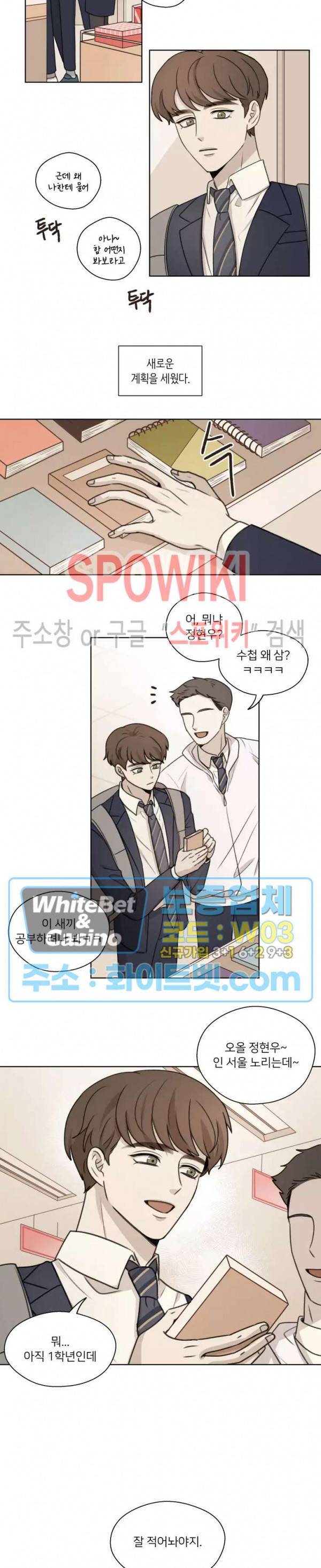 글로 쓰는 관계 25화 3