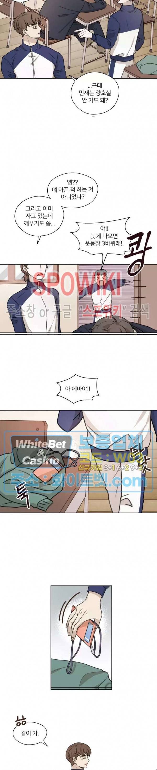 글로 쓰는 관계 25화 7