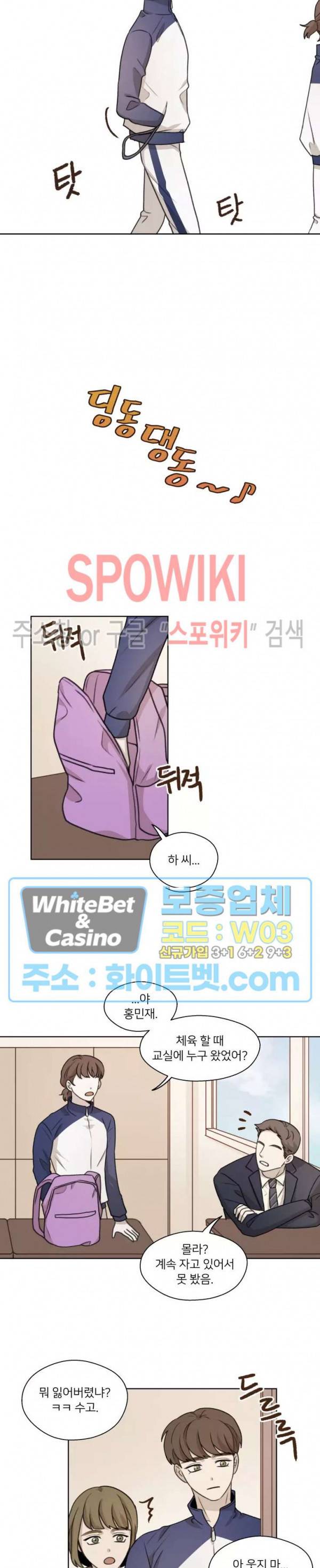 글로 쓰는 관계 25화 8