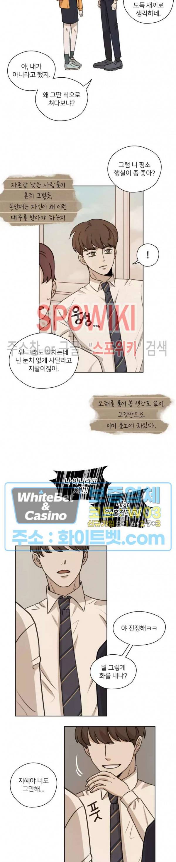 글로 쓰는 관계 25화 11