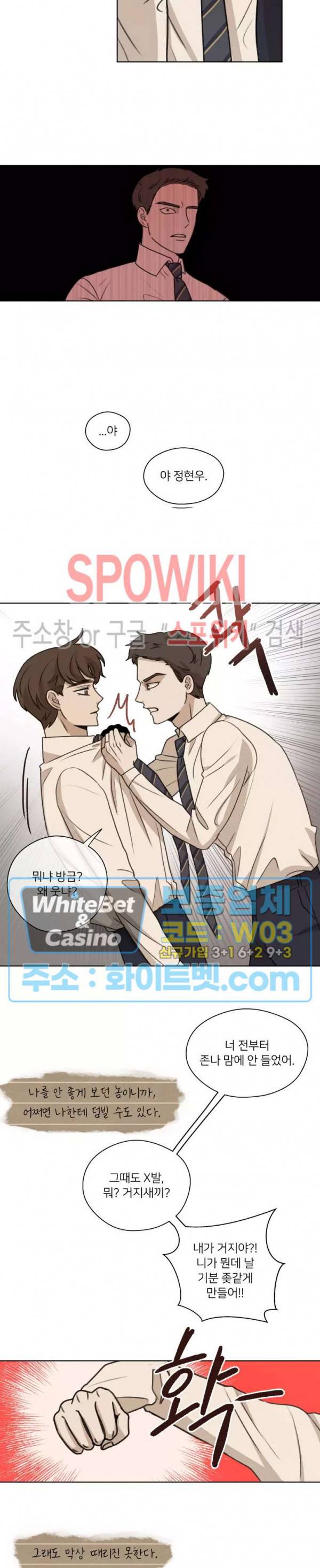 글로 쓰는 관계 25화 12