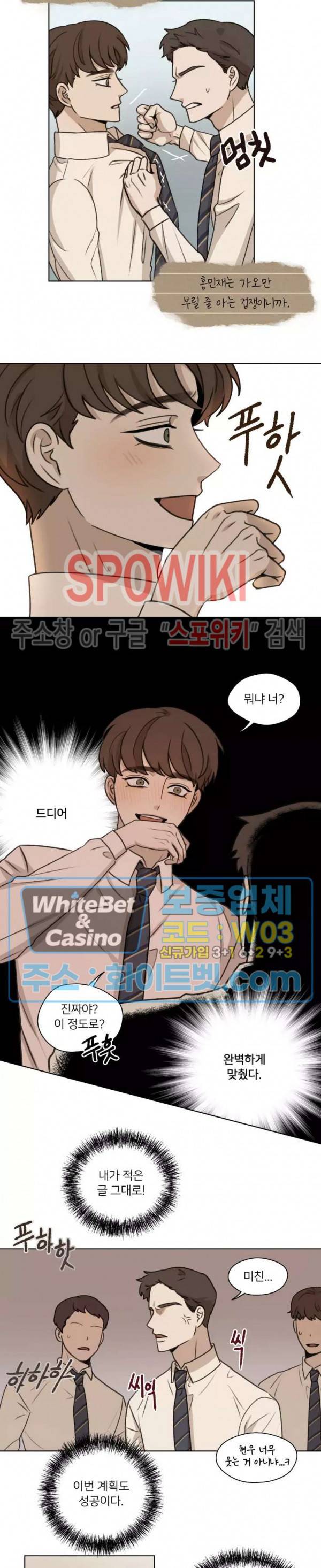 글로 쓰는 관계 25화 13