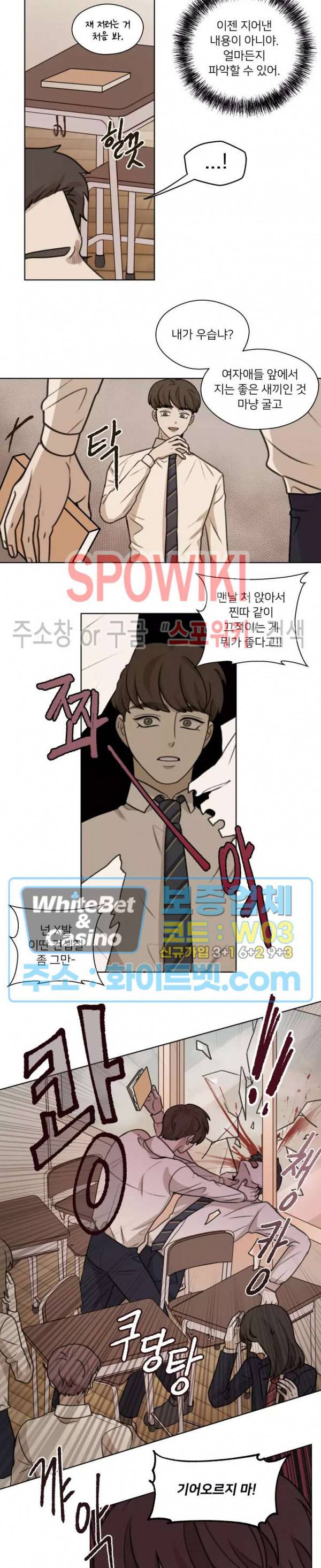 글로 쓰는 관계 25화 14