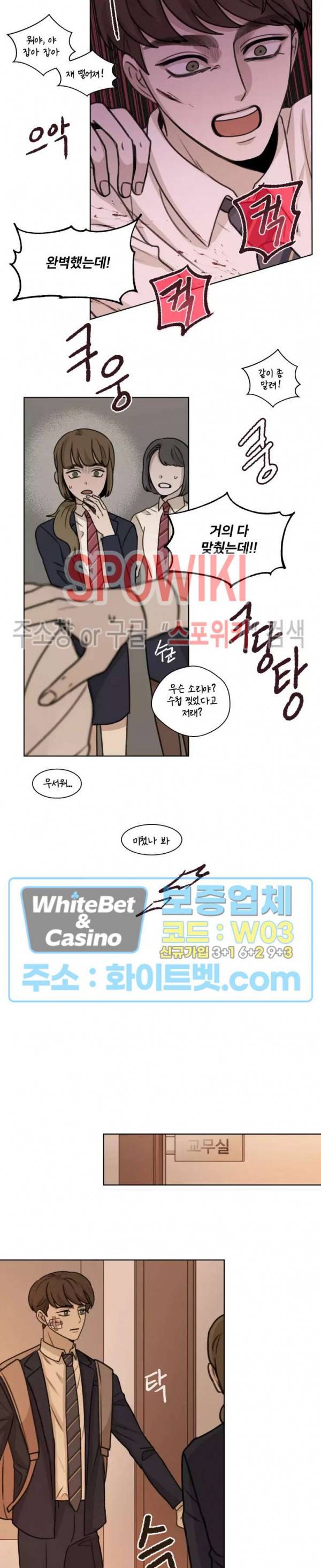 글로 쓰는 관계 25화 15