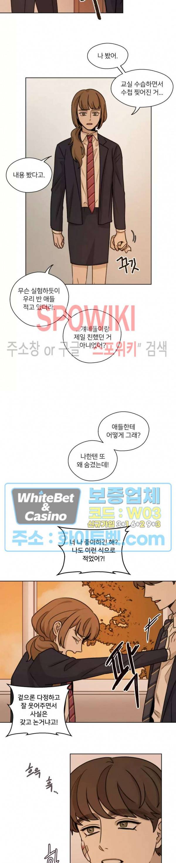 글로 쓰는 관계 25화 16