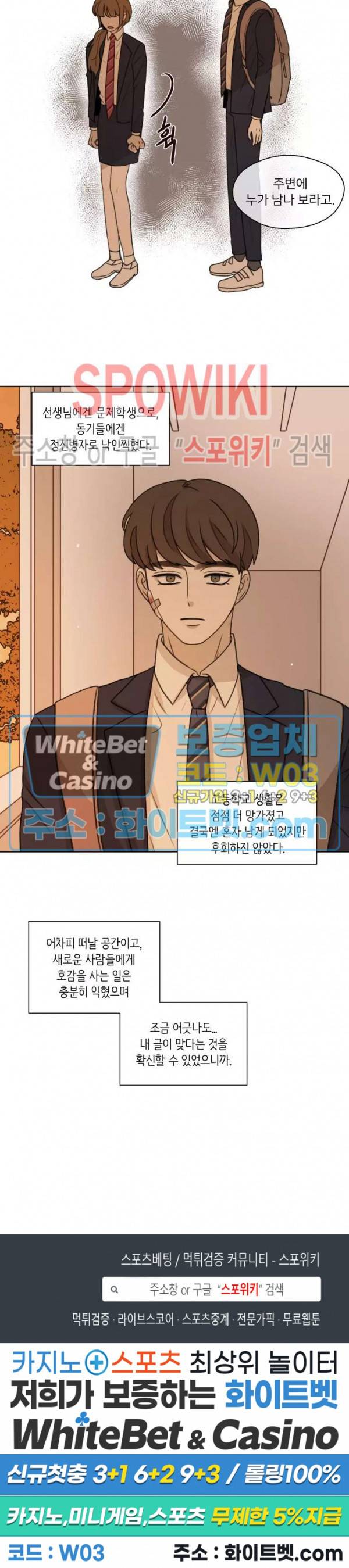 글로 쓰는 관계 25화 18