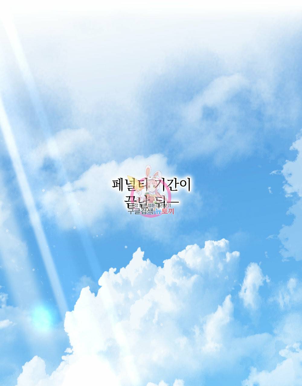 해의 흔적 34화 1