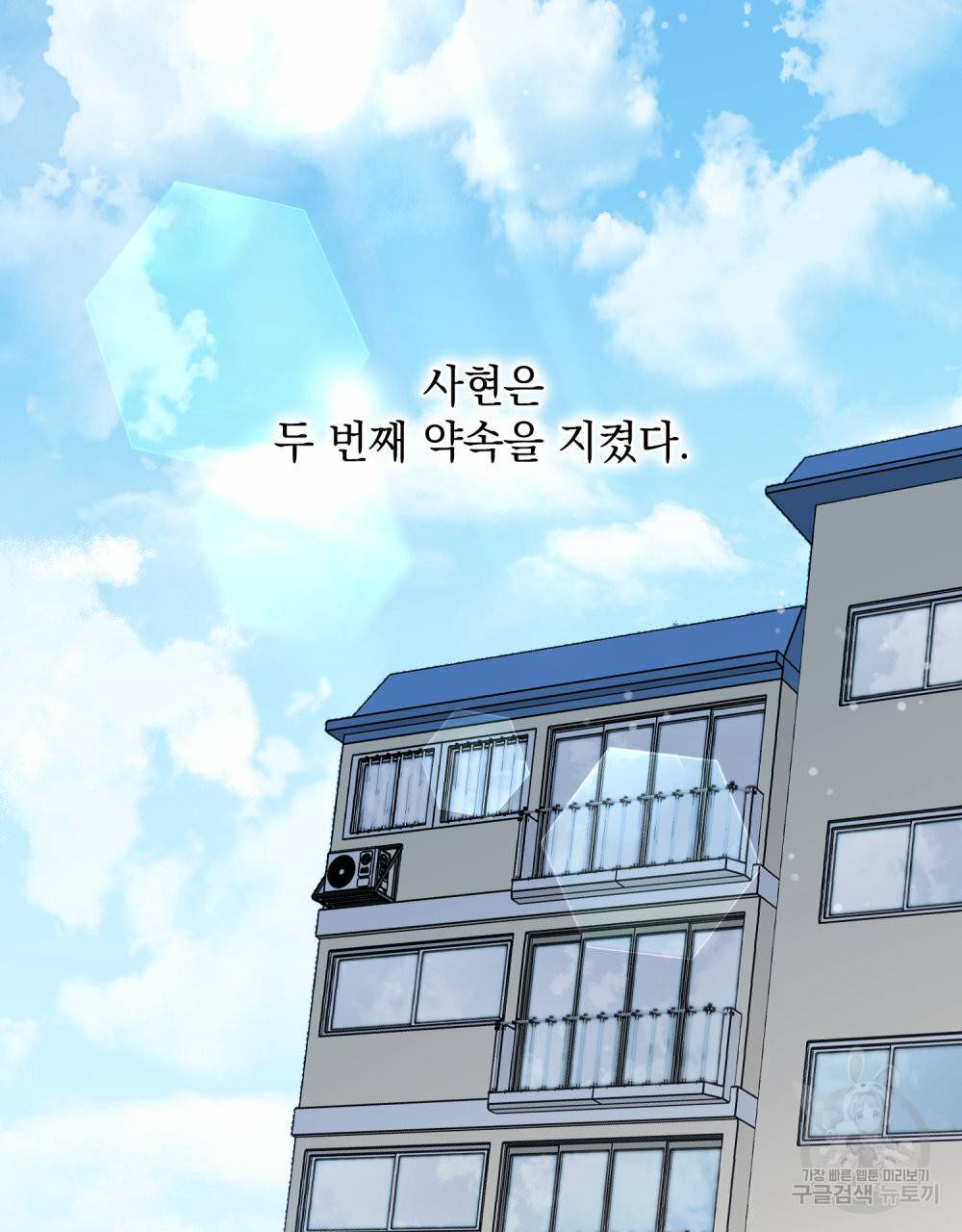해의 흔적 34화 2